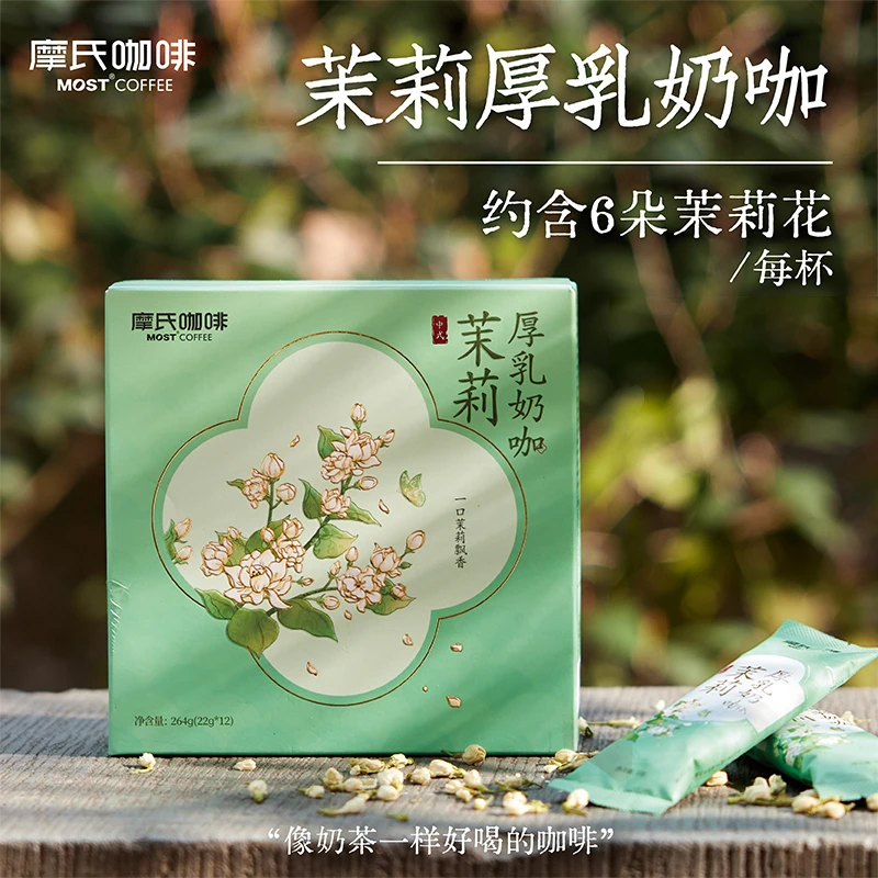 【达人推荐】摩氏中式茉莉厚乳奶咖0植脂末0蔗糖速溶咖啡提神12杯