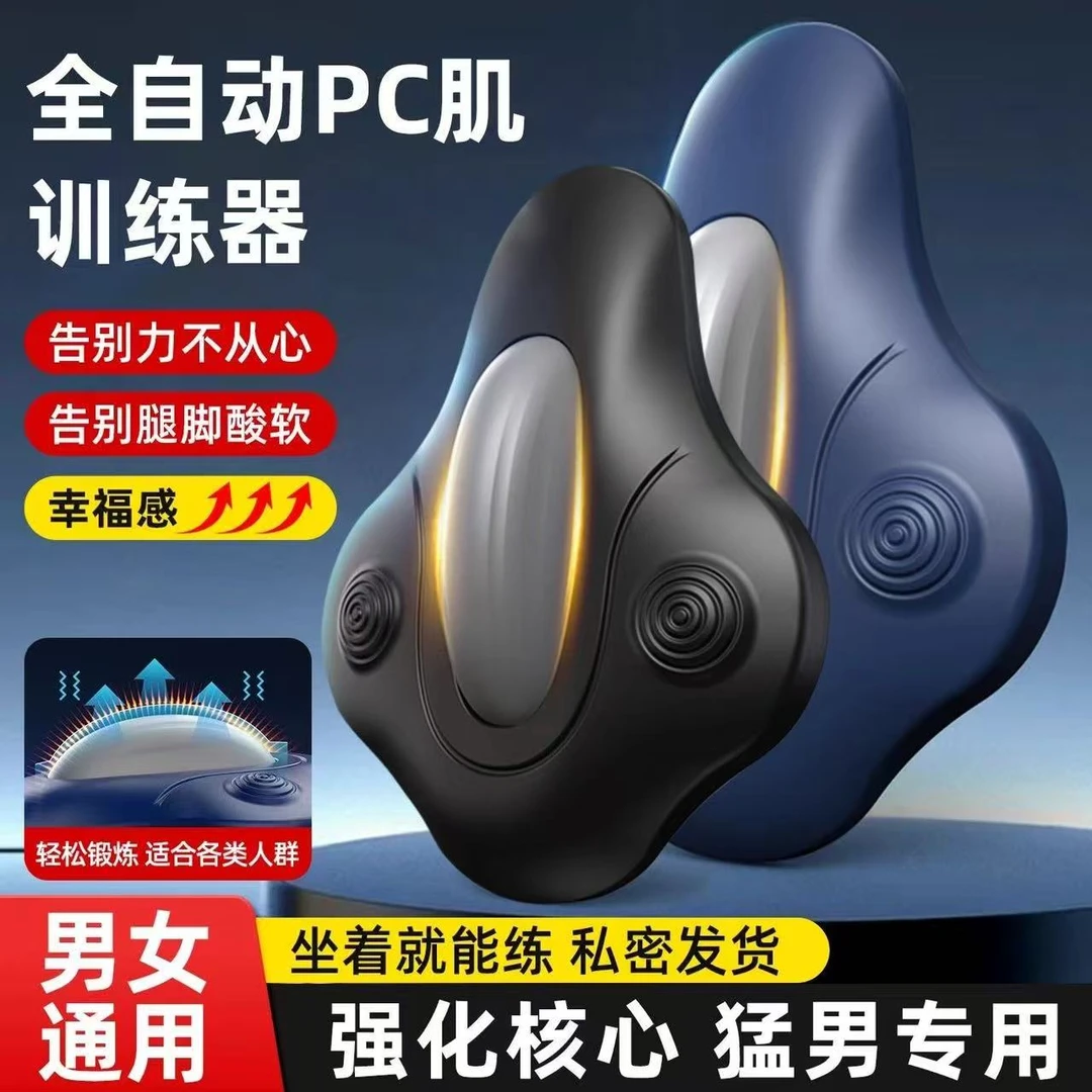 凯格尔训练器UU甄选男家用PC肌按摩盆底肌锻炼器肌肉修复便捷使用