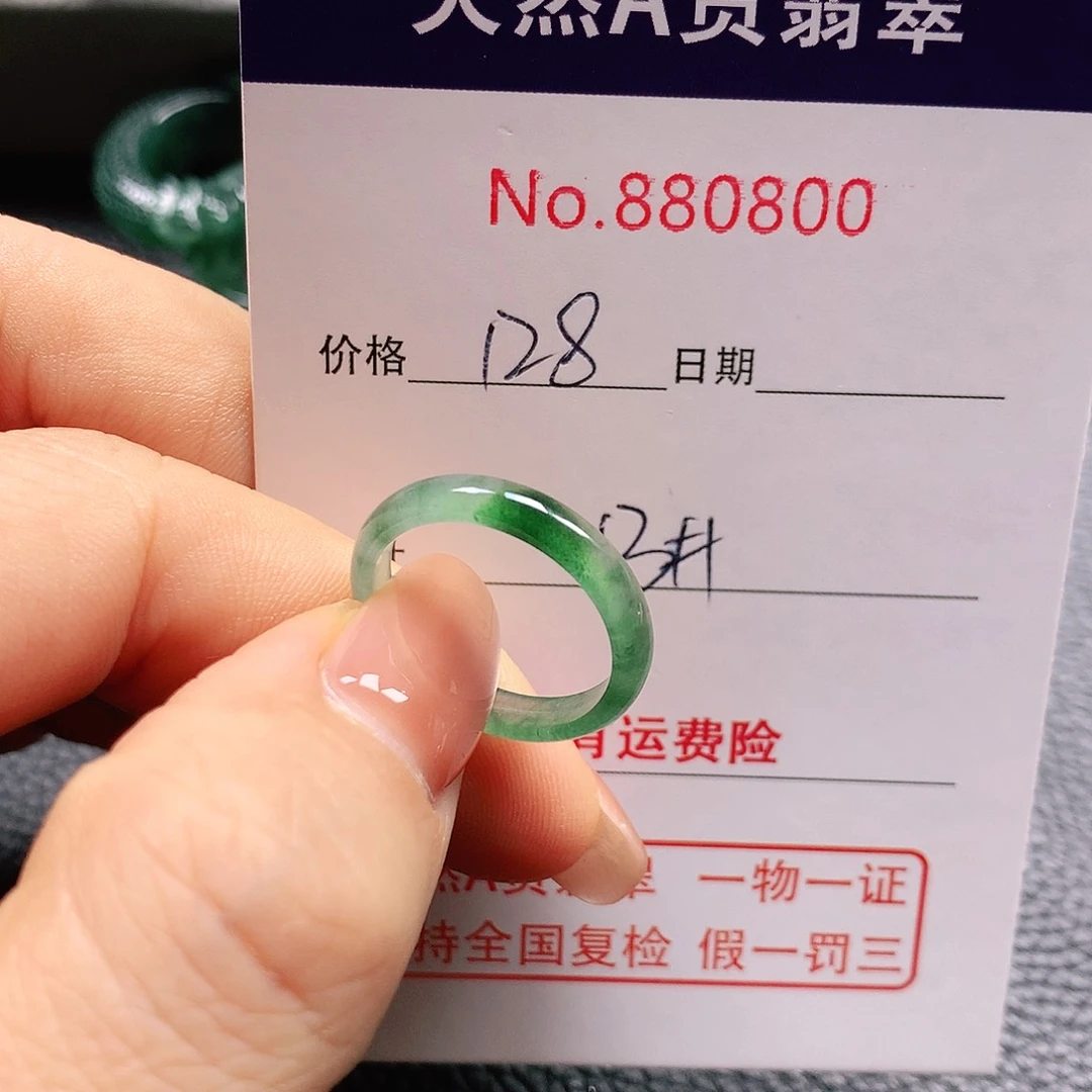 翡翠戒指未镶嵌大***宝13号