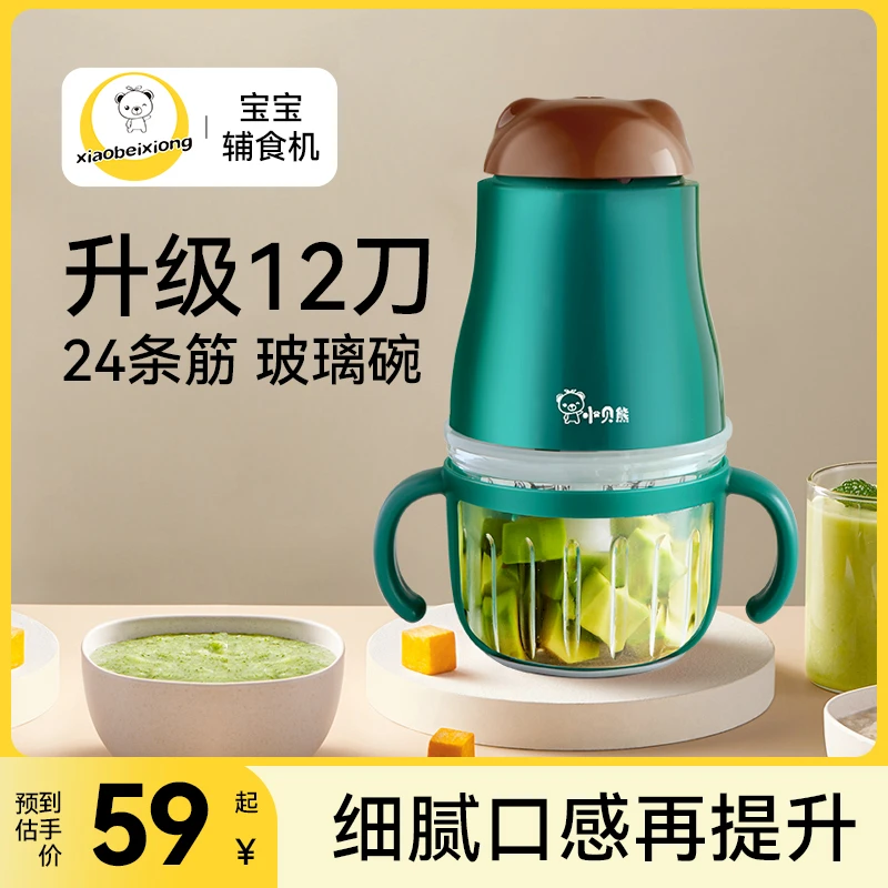 宝宝专用辅食机搅拌料理机多功能玻璃细腻