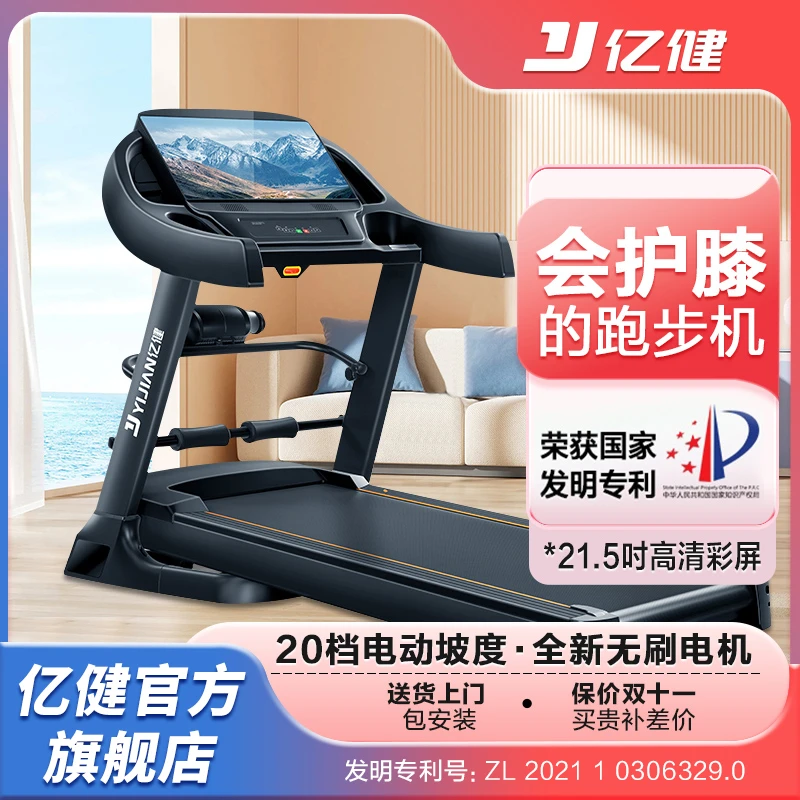 【官方补贴】健身房专用减肥静音减震家庭质保亿健8009家用款跑步机