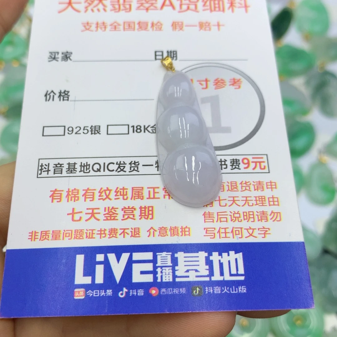 翡翠颈饰18K金镶嵌翡翠