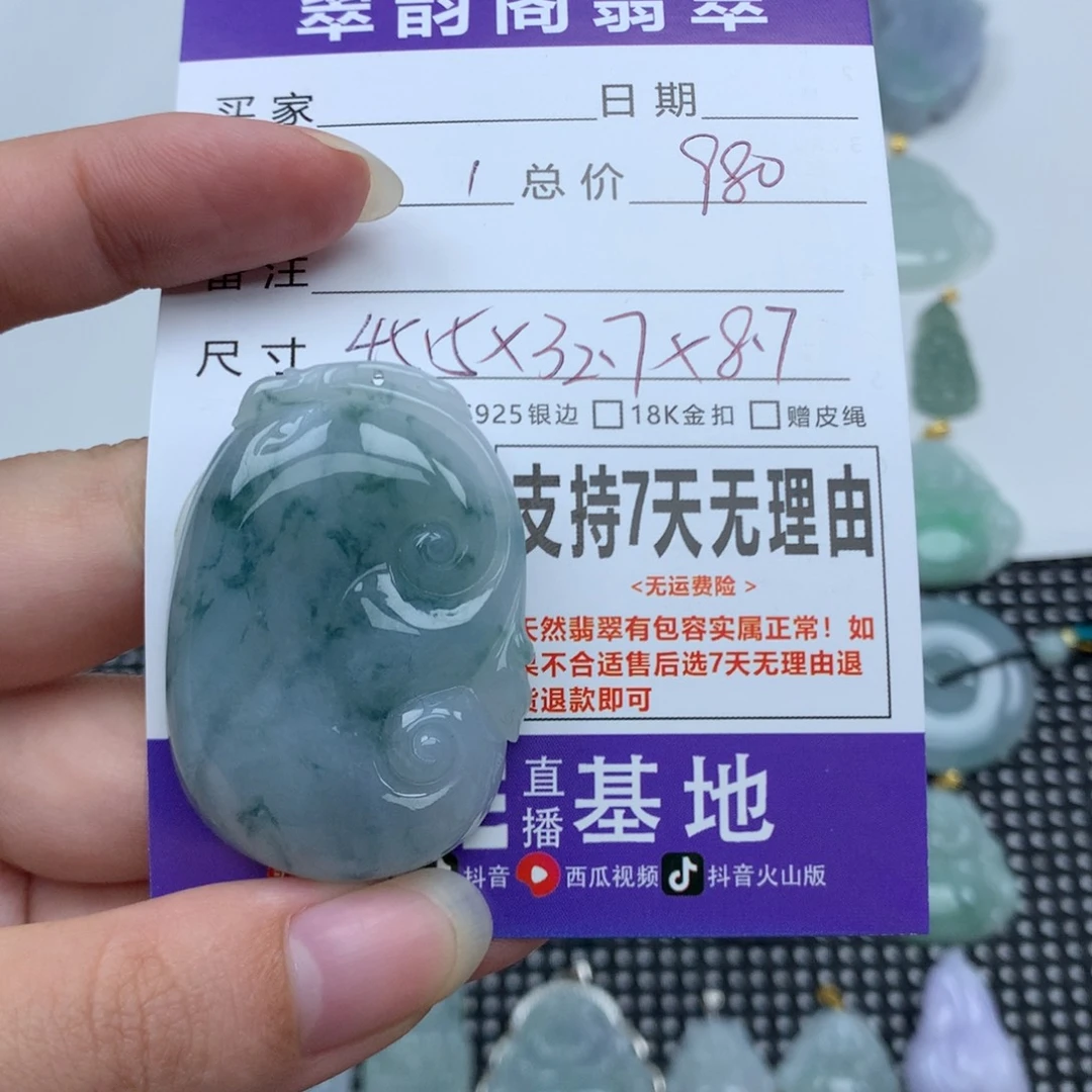 翡翠未镶嵌颈饰天然