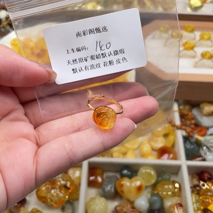 琥珀未镶嵌裸石140戒指