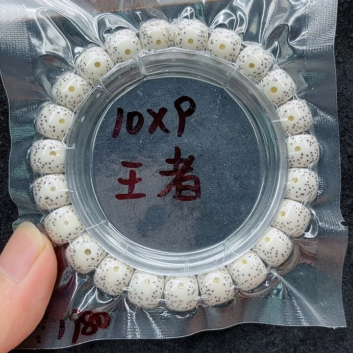 星月菩提手串往**染10-9原白