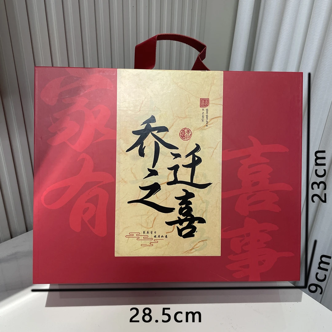 【大大号一体硬壳 直播间搭成品】乔迁新居回礼喜糖伴手礼盒A157