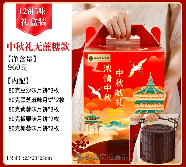 【无糖月饼】中秋月饼礼盒装广式桃山皮流心蛋黄豆沙月饼送礼糕点