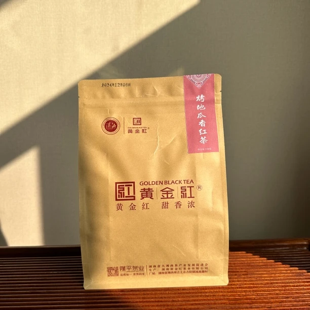 【隆平红茶】烤地瓜香黄金红茶一叶红茶250克牛皮纸袋装
