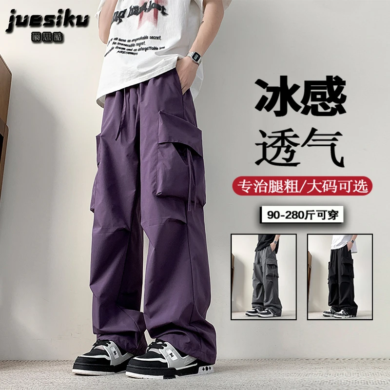 美式潮流时尚休闲裤男士大码夏季薄款透气设计感百搭大口袋工装裤