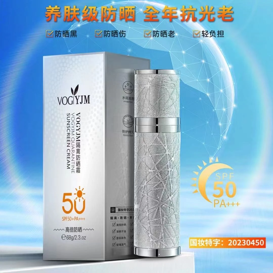 【老倪推荐】银色小羊皮隔离防晒乳提亮补水防晒霜spf50倍防紫外线