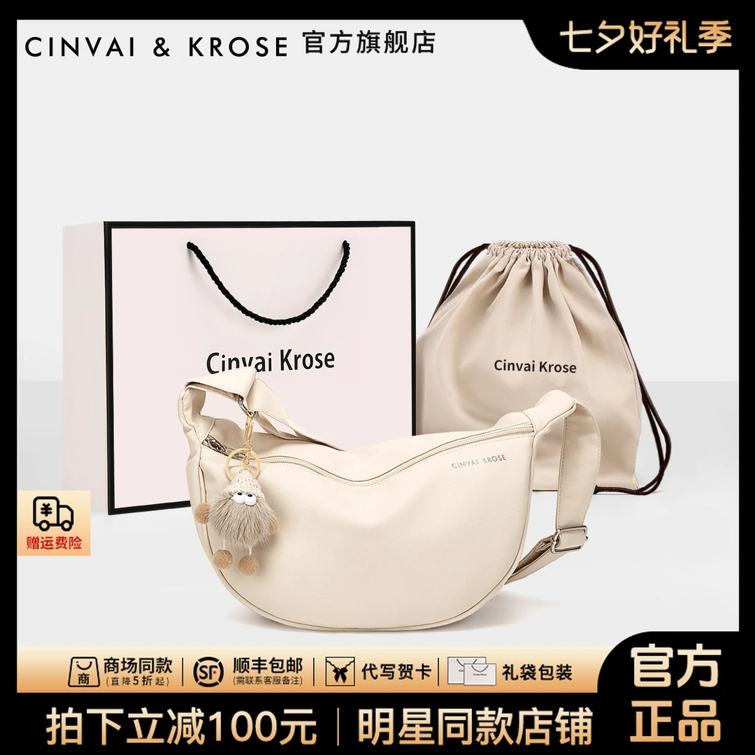 【官方正品Cinvai&Krose】包包女2025新款女士高级感腋下斜挎单肩包