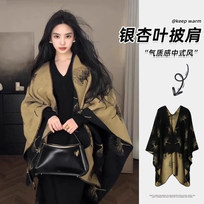 银杏叶保暖护肩厚款民族风披肩气质百搭洋气外搭感杏叶质感