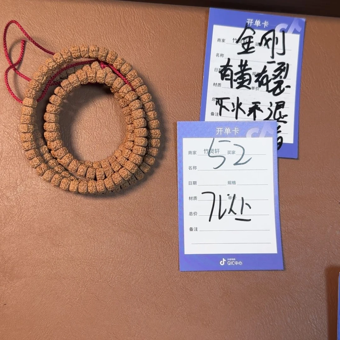 吊坠金刚菩提52号链接