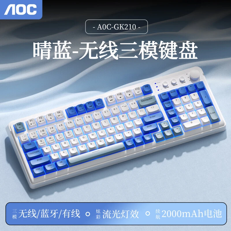 AOCGK210三模键盘高颜值机械手感办公游戏通用超长续航可充电