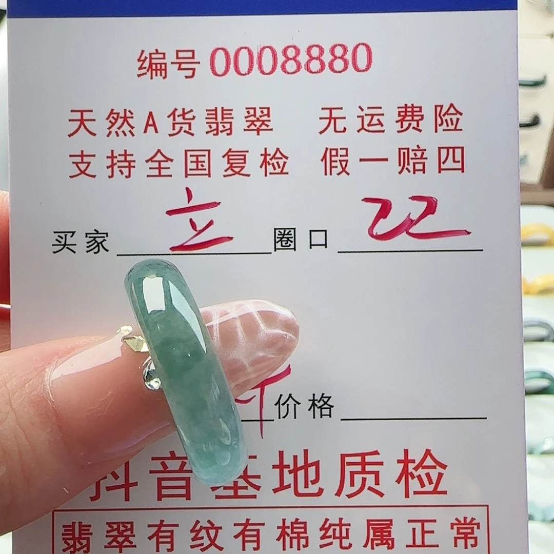 翡翠戒指未镶嵌戒指