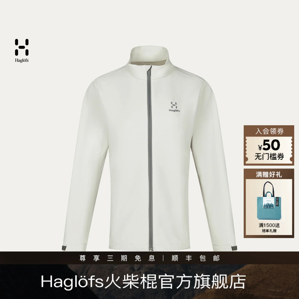 Haglofs火柴棍户外运动软壳衣女款徒步立领防风防水弹力夹克外套