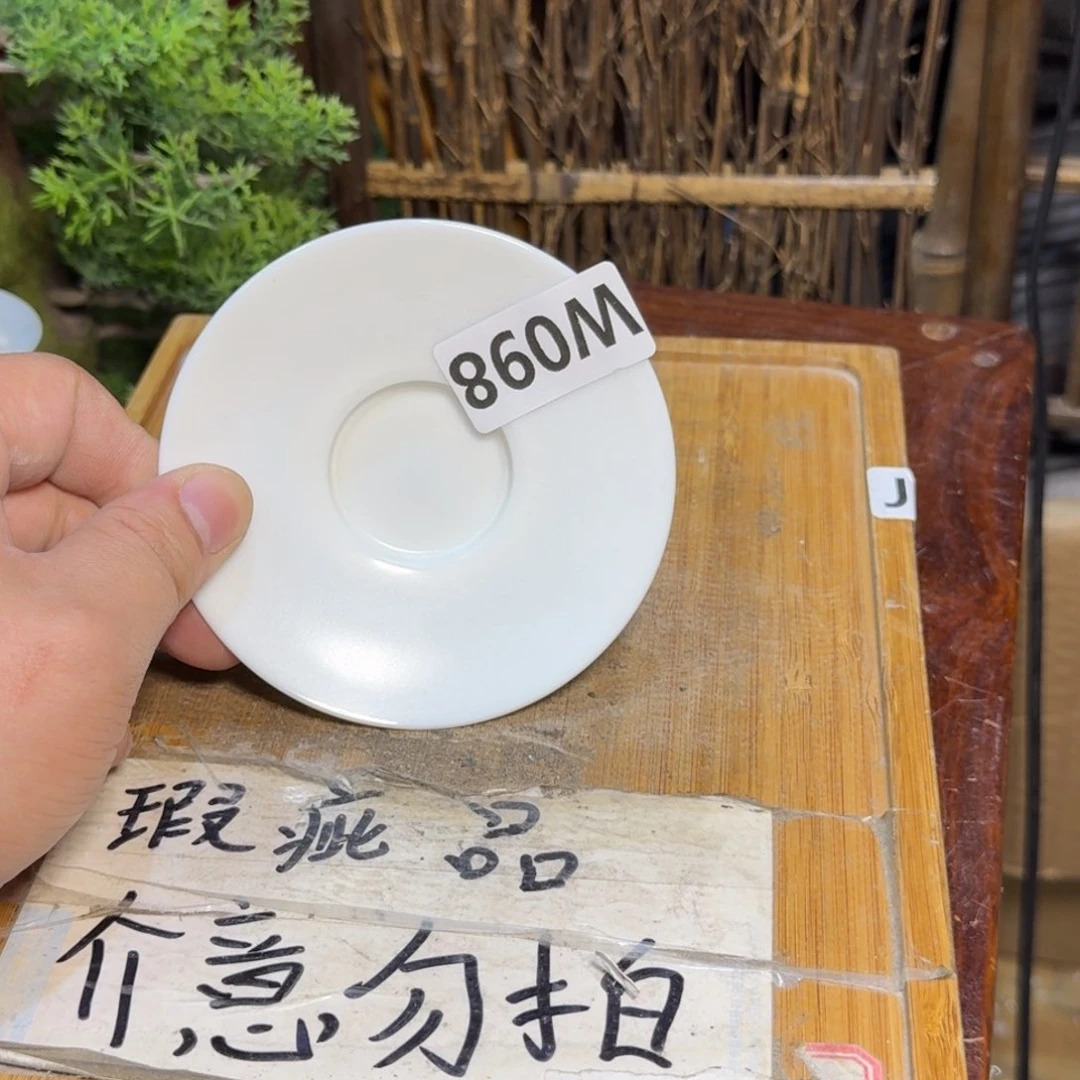 微瑕疵介意勿拍陶瓷器皿A036