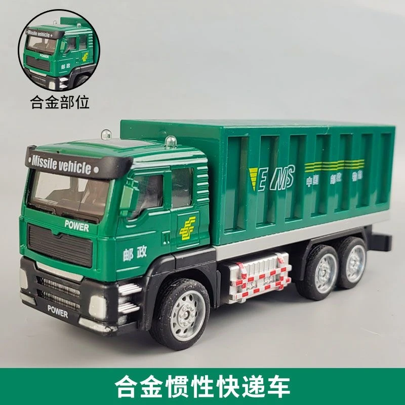 合金邮政快递车【车头合金】后门可开 滑行惯性玩具 长18厘米-袋装