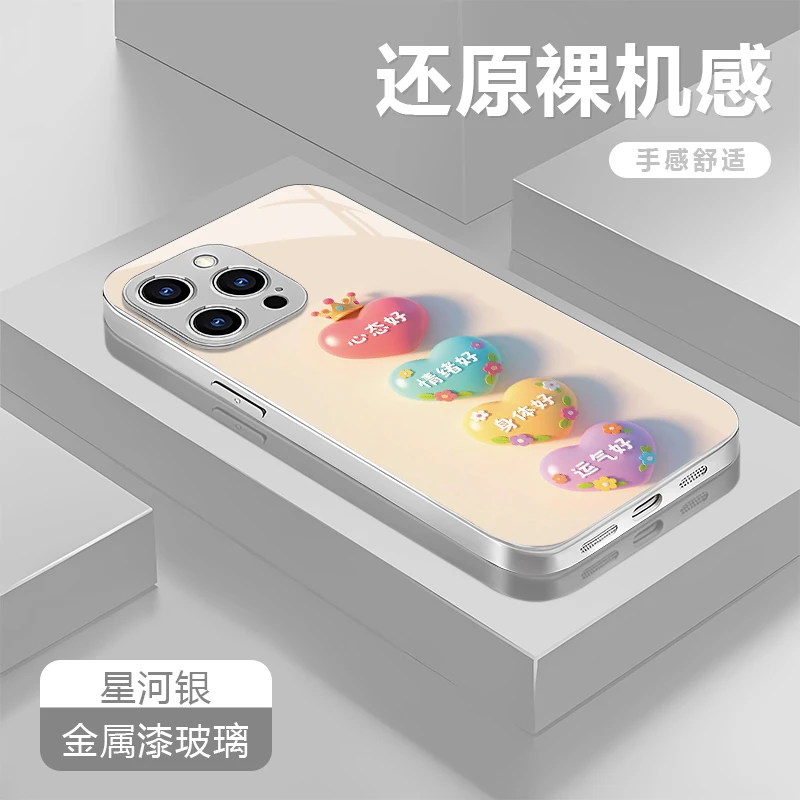 情绪好适用苹果17/16华为P70/vivo/oppo金属漆玻璃防摔手机壳