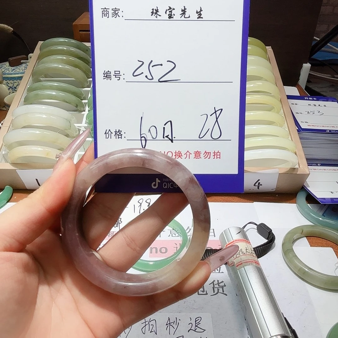 石英质玉手镯未镶嵌252