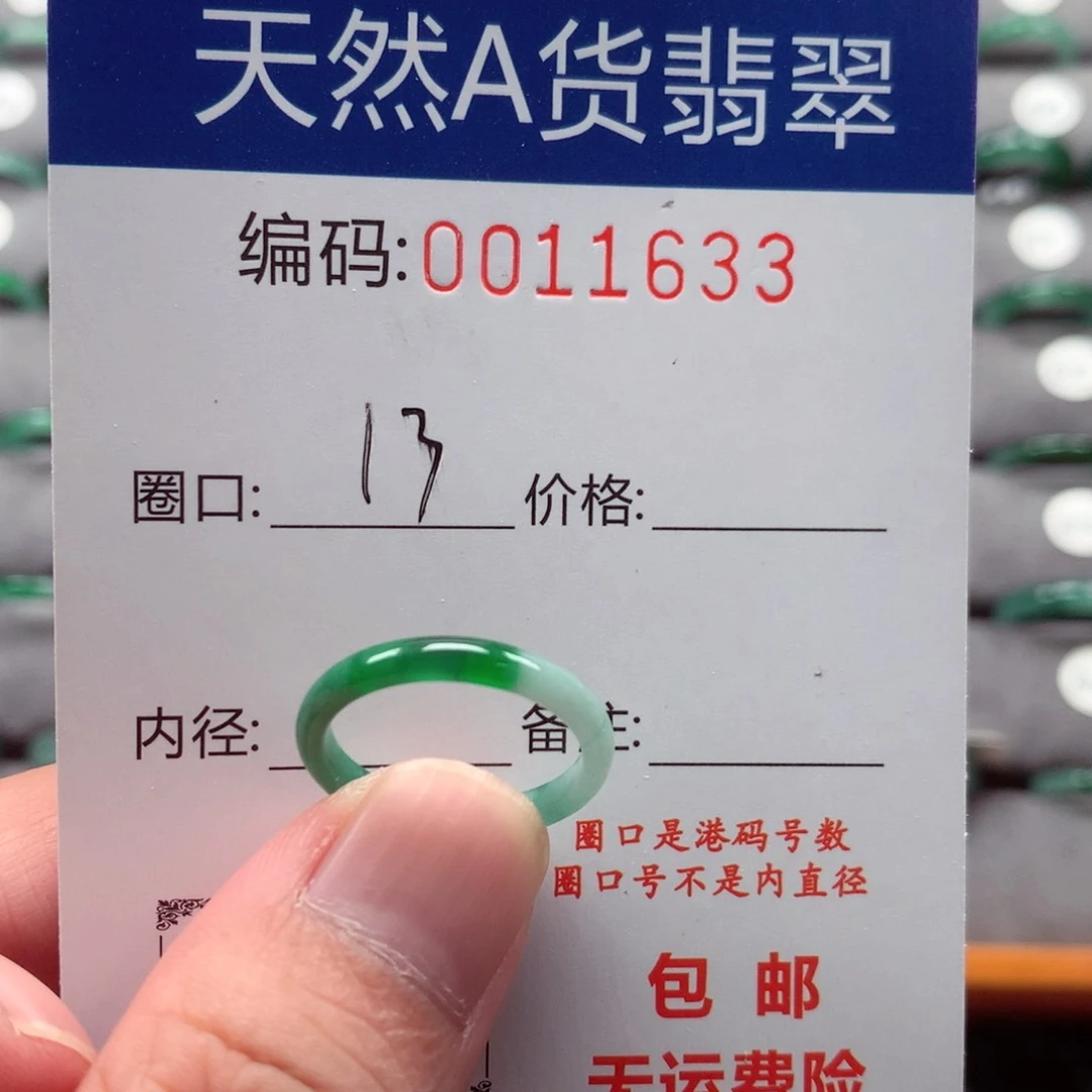 未镶嵌戒指翡翠戒圈