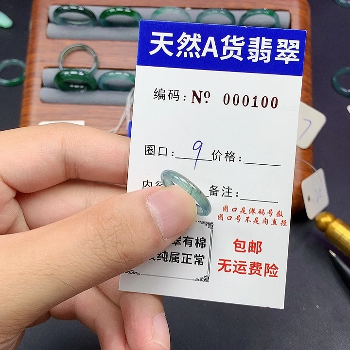 未镶嵌戒指翡翠翡翠