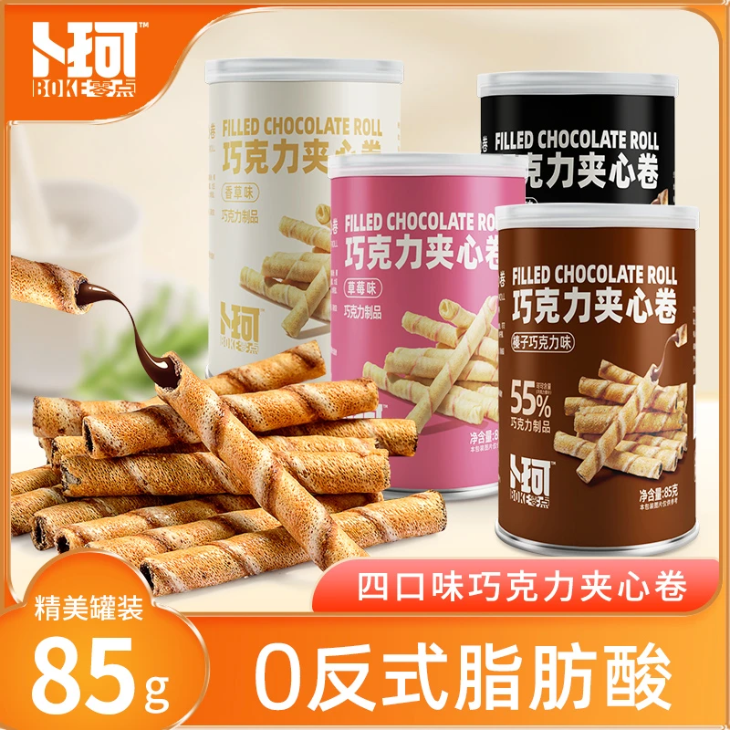 【官方】卜珂零点 黑巧克力夹心卷可可脂网红蛋卷休闲零食85g*4罐