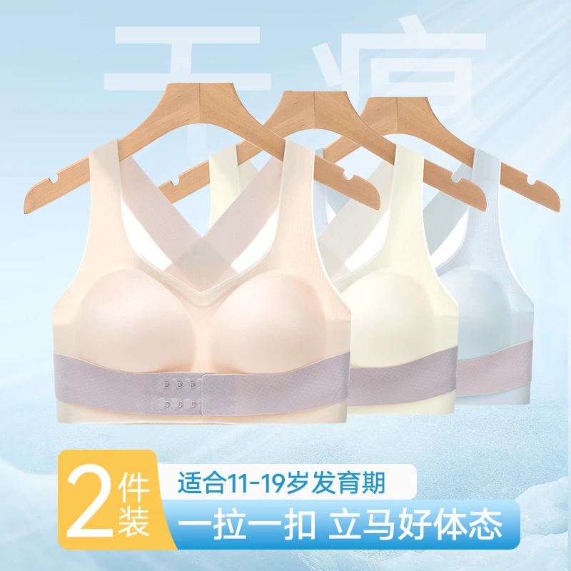 二阶段初高中生少女运动内衣跑步防震发育期15岁学生12背心文胸18
