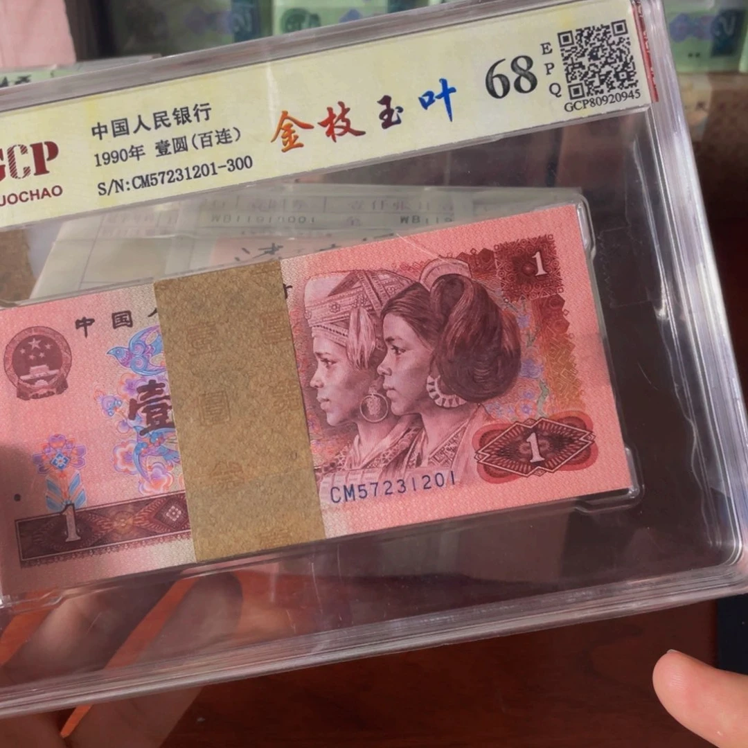 901金枝玉叶一刀57231201