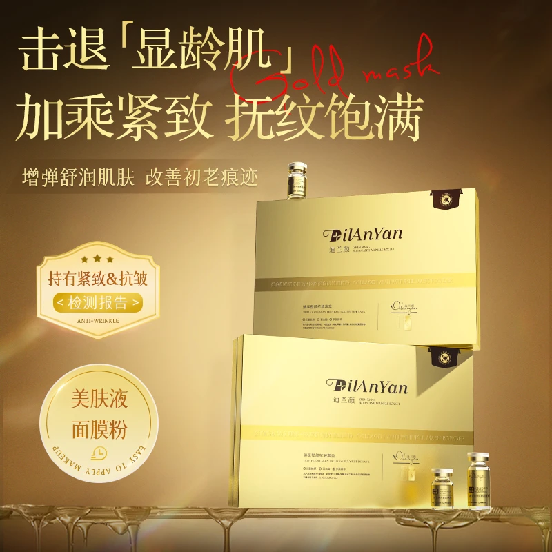 【刷酶】眼袋眼角下垂面部松弛深度皱纹紧致活性酶组合