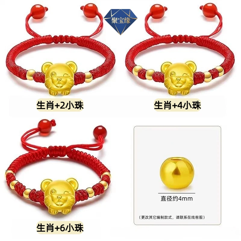 足银手链 银999 生肖手绳手链元宝红绳女款转运珠编织手绳礼物L