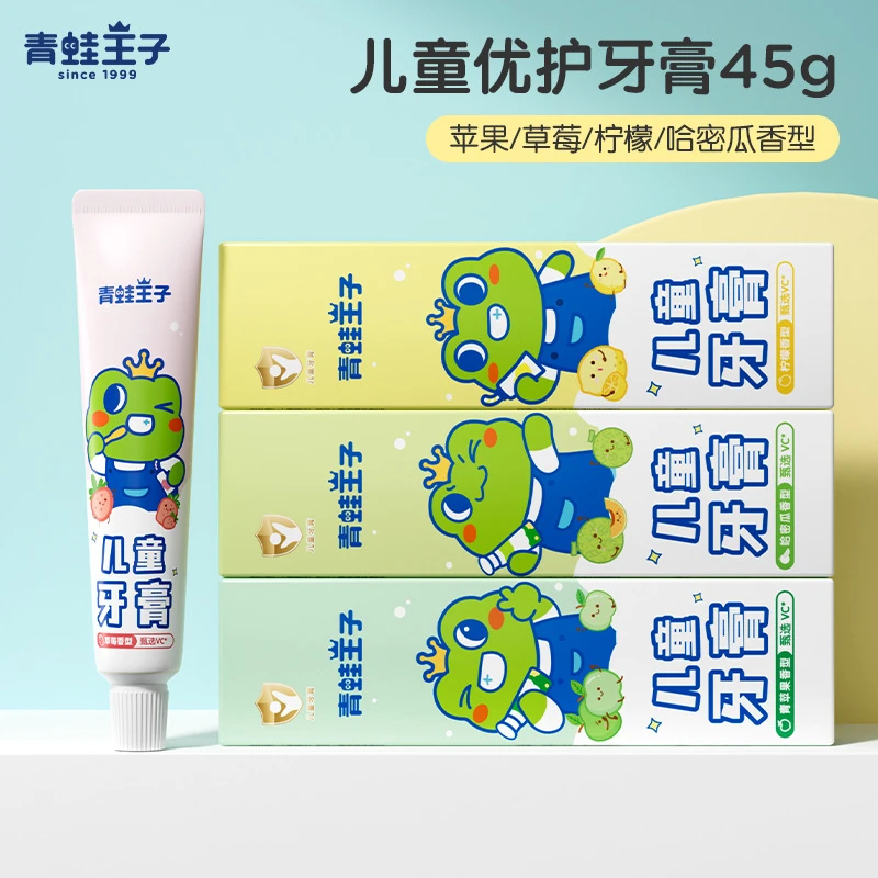 青蛙王子儿童牙膏3-12岁果香含氟牙膏宝宝护龈防蛀牙膏