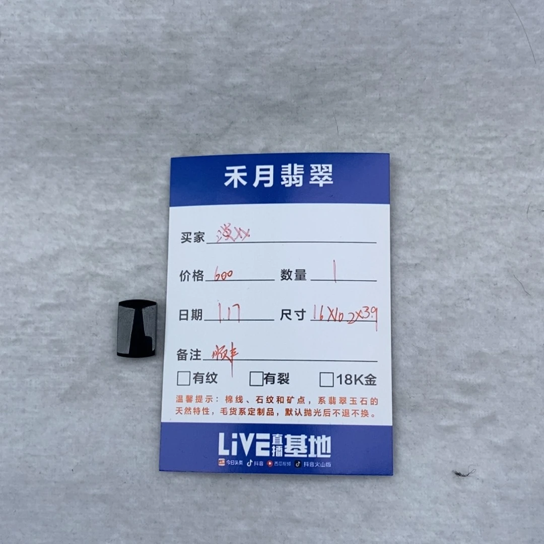 【闪购商品】翡翠挂件未镶嵌淡*马鞍