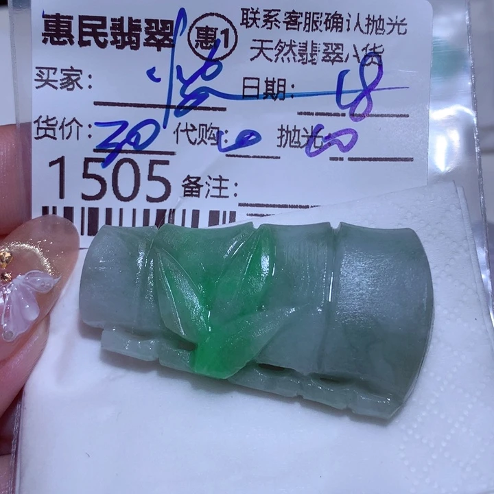 定制翡翠未镶嵌悦***绳