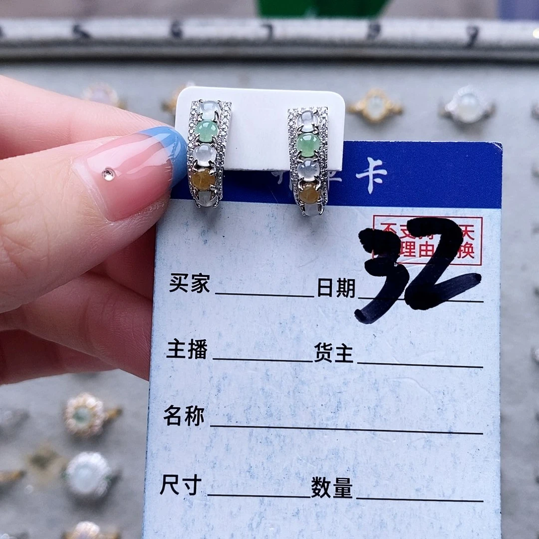 翡翠未镶嵌戒指耳钉