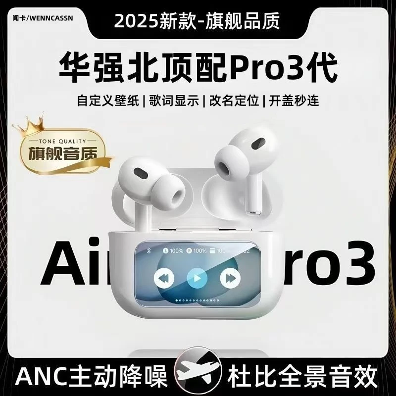 闻卡/WENNCASSN华强北触屏耳机无线蓝牙原装正品降噪适用苹果安卓