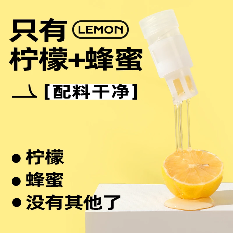 洛蜜欧柠檬蜂蜜果味瓶盖独立小包装分离式便携冲泡网红健康蜜汁盖