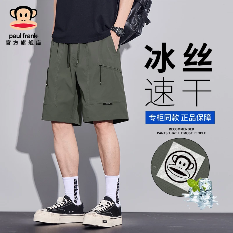 PaulFrank/大嘴猴美式工装短裤男夏季冰丝薄款复古休闲宽松五分裤