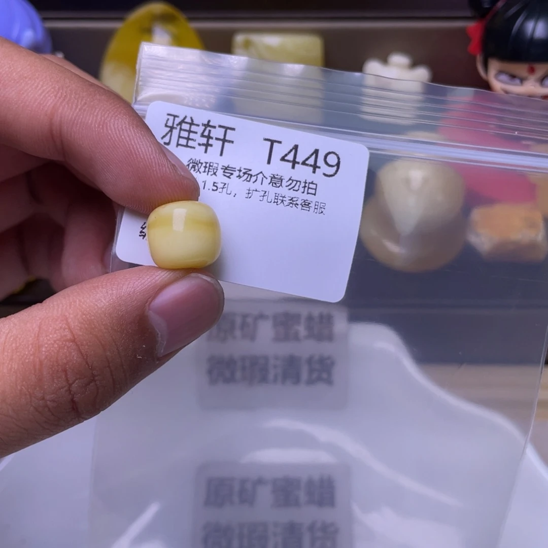 琥珀未镶嵌珠宝奇石