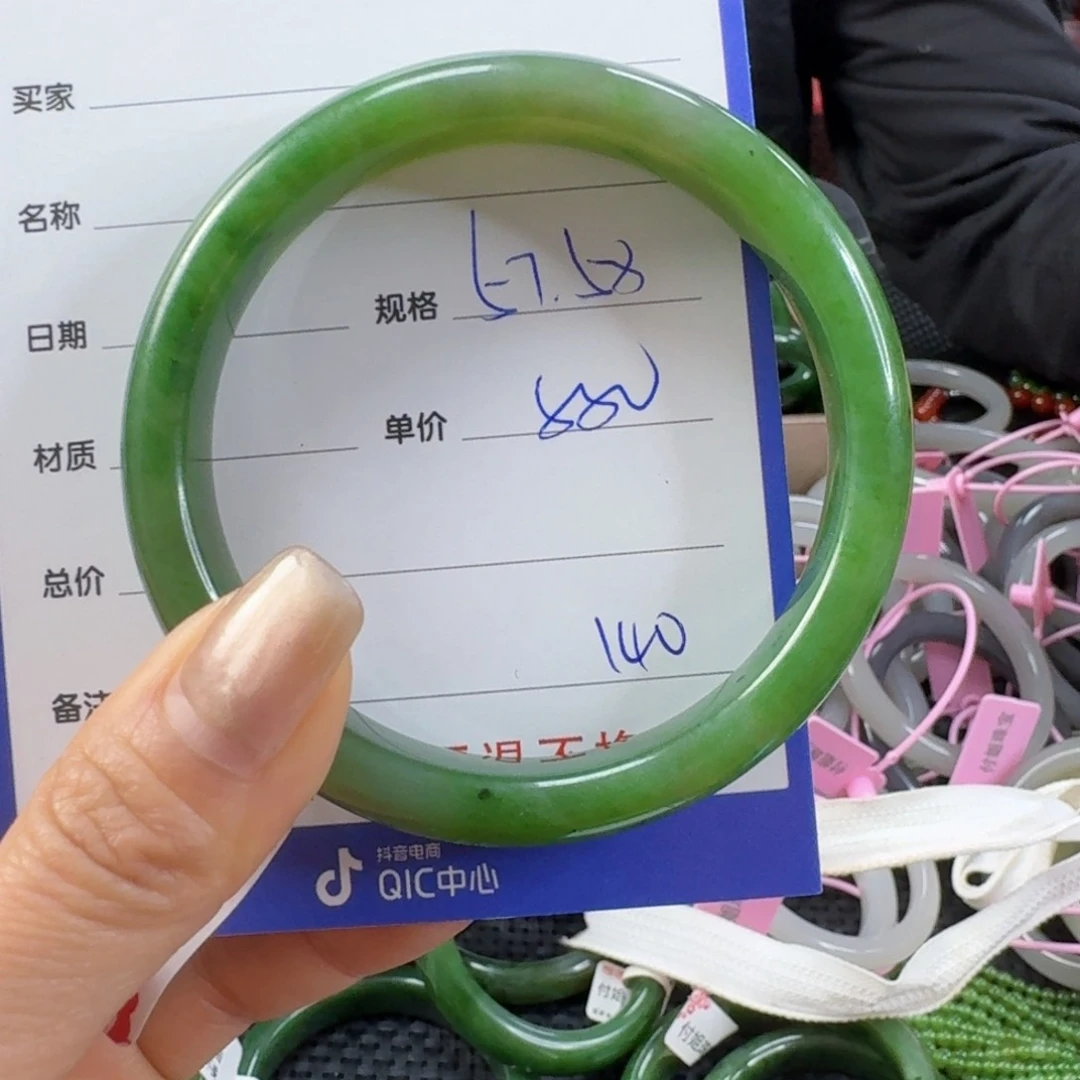 未镶嵌手镯和田玉（碧玉）