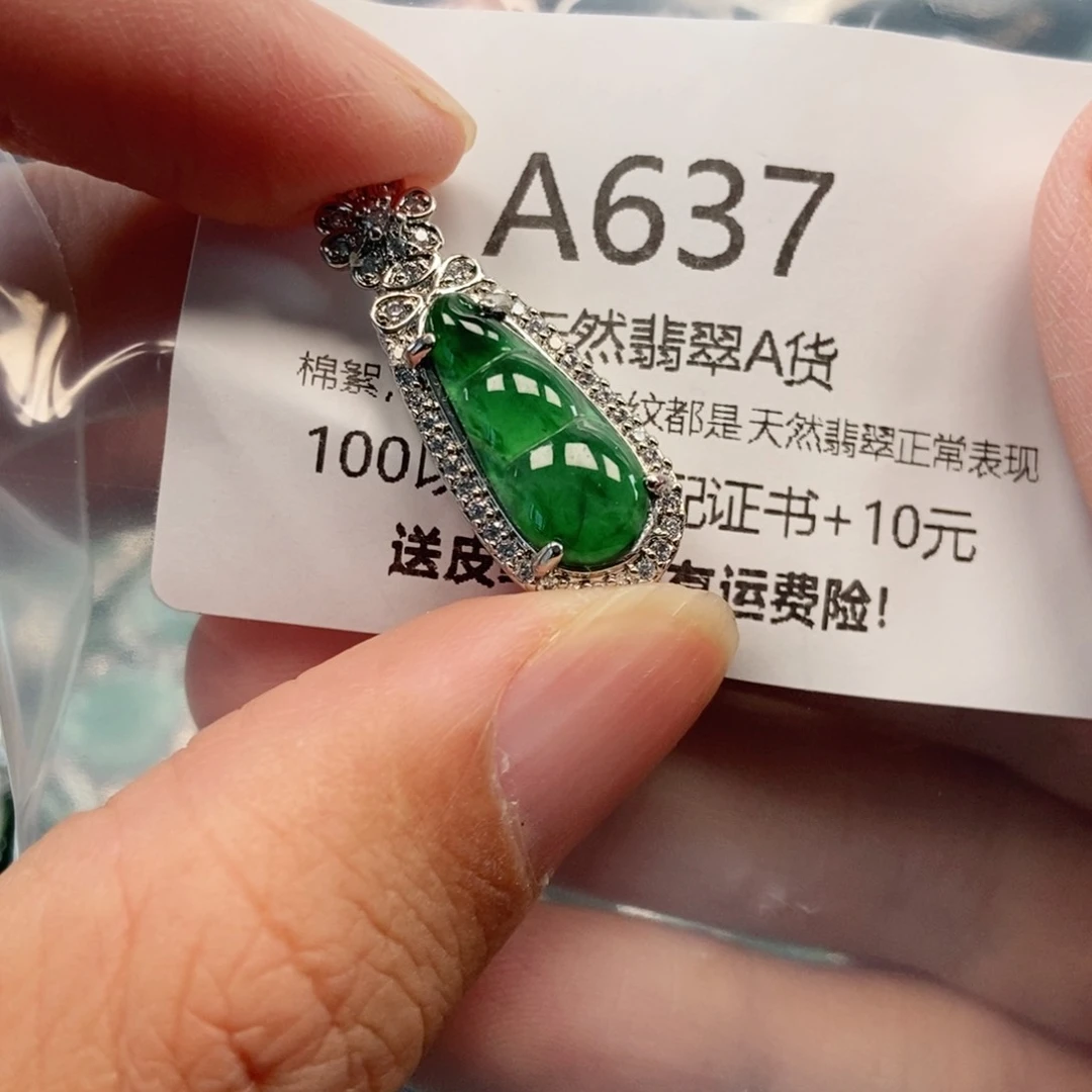 【闪购商品】翡翠吊坠(不含链)未镶嵌