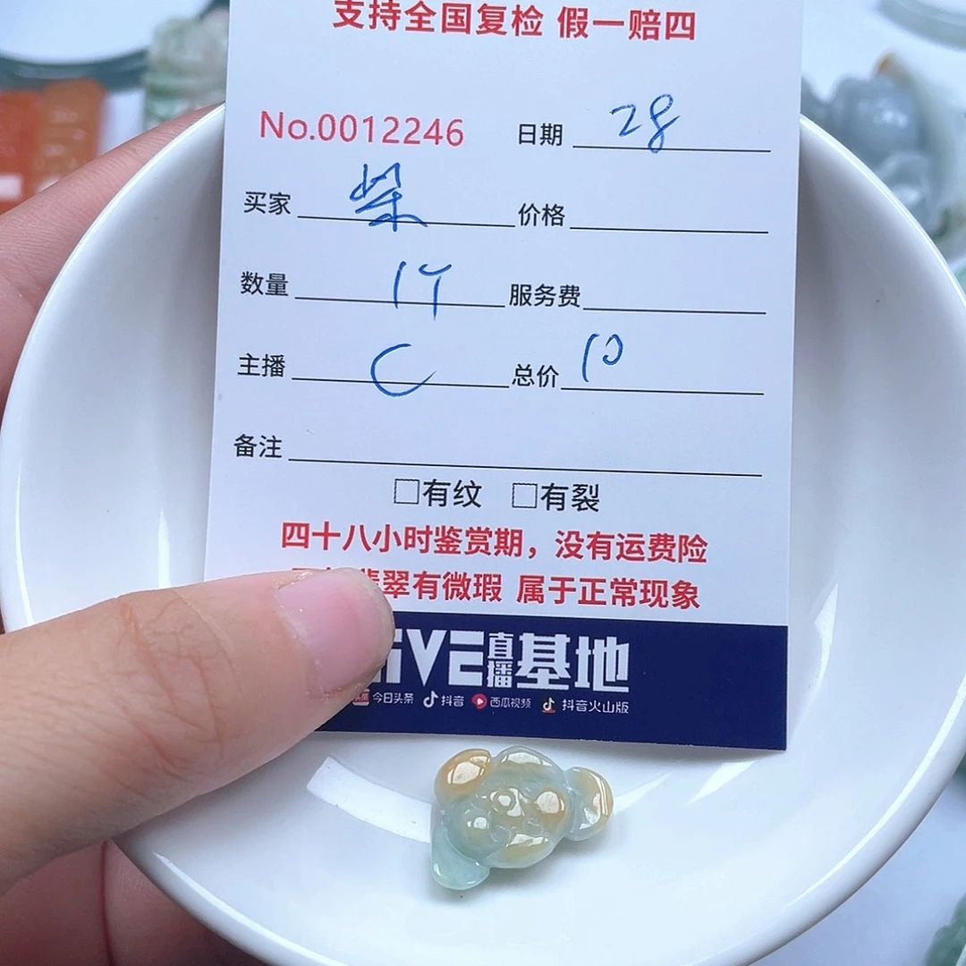 颈饰未镶嵌翡翠晔*