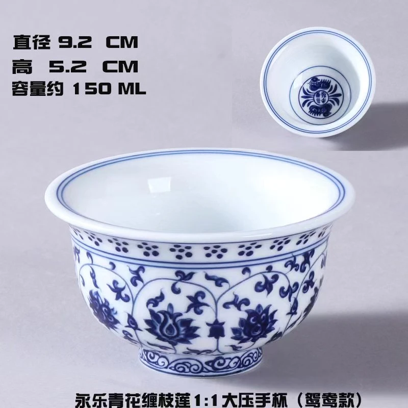 仿古青花釉下彩高温瓷永乐青花缠之莲压手杯容量80ml  130ml