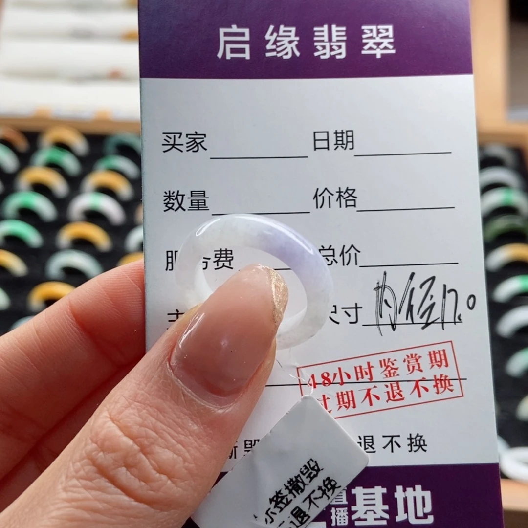 翡翠戒指未镶嵌有****～圈口14.15