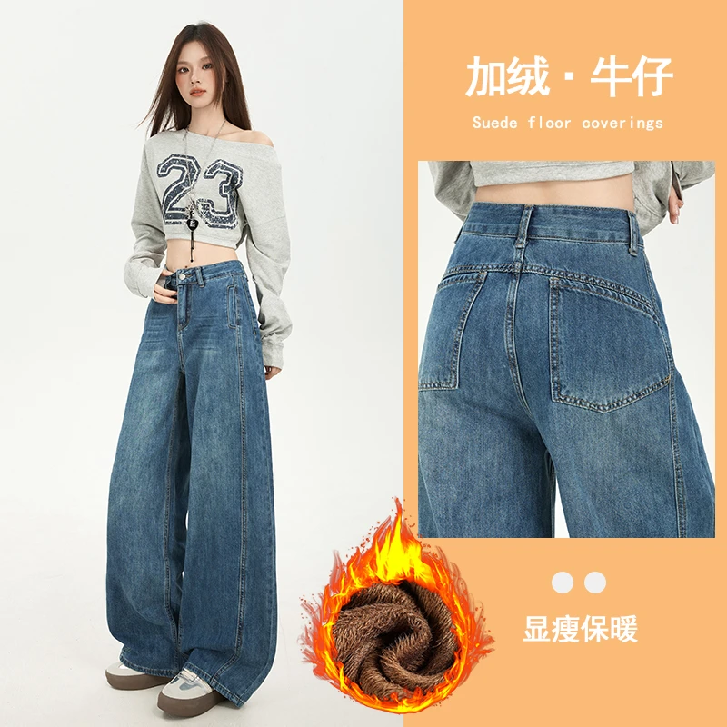 2331加绒美式高街个性宽松牛仔裤女2025秋冬新遮肉显瘦宽松拖地裤