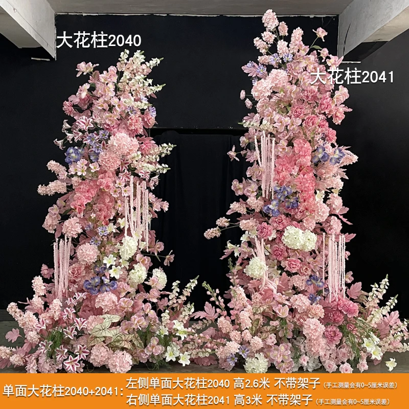婚庆仿真花套系白粉色订婚装饰出阁宴婚礼壁挂花排摄影橱窗大花柱
