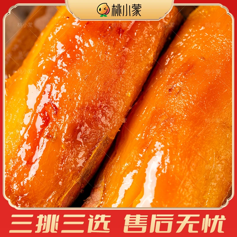 山东烟薯新鲜沙土地红薯流蜜番薯烤地瓜香甜食用皮薄金黄肉质
