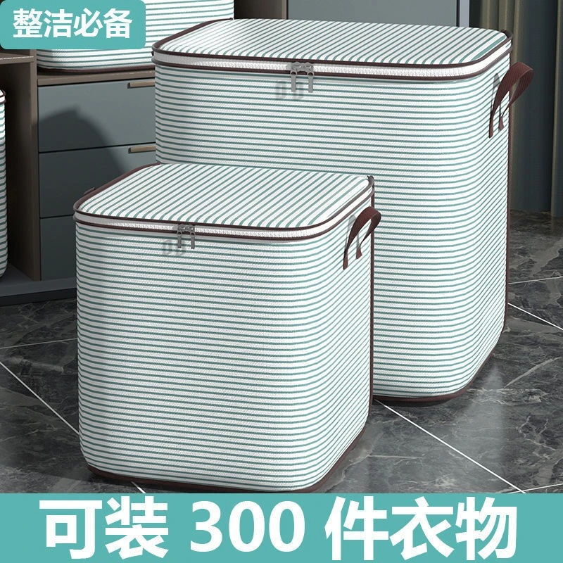 博仕奥家用棉被衣服收纳盒可折叠防潮大容量整理包可压储物收纳箱