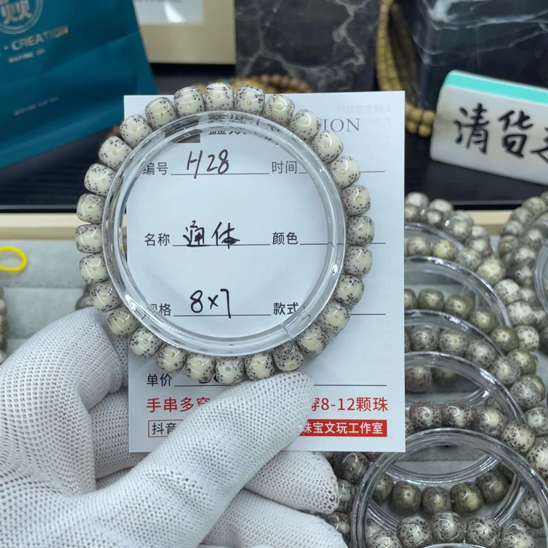 星月菩提吊坠H通体