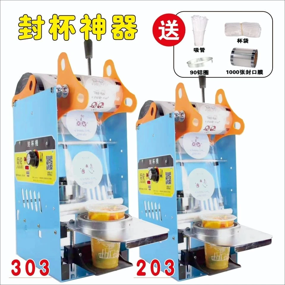 巨伦手动卷膜封口机饮料豆浆高杯半自动奶茶封口机封杯机早餐店用